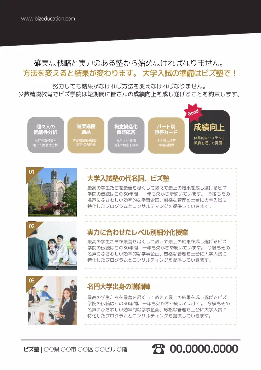 黒 シンプル 塾 パンフレット ポスター