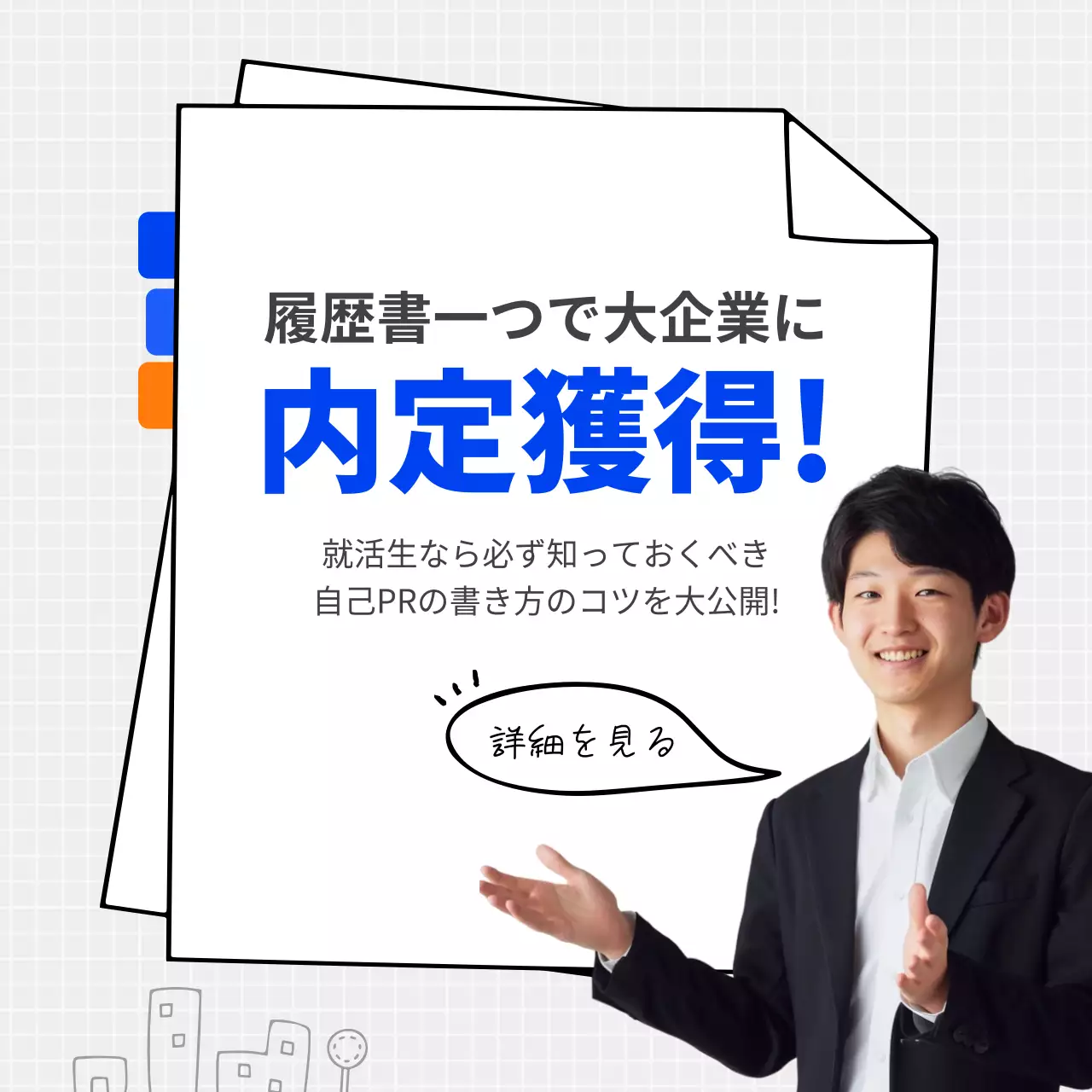 白 モダン 履歴書 広告 Instagram投稿
