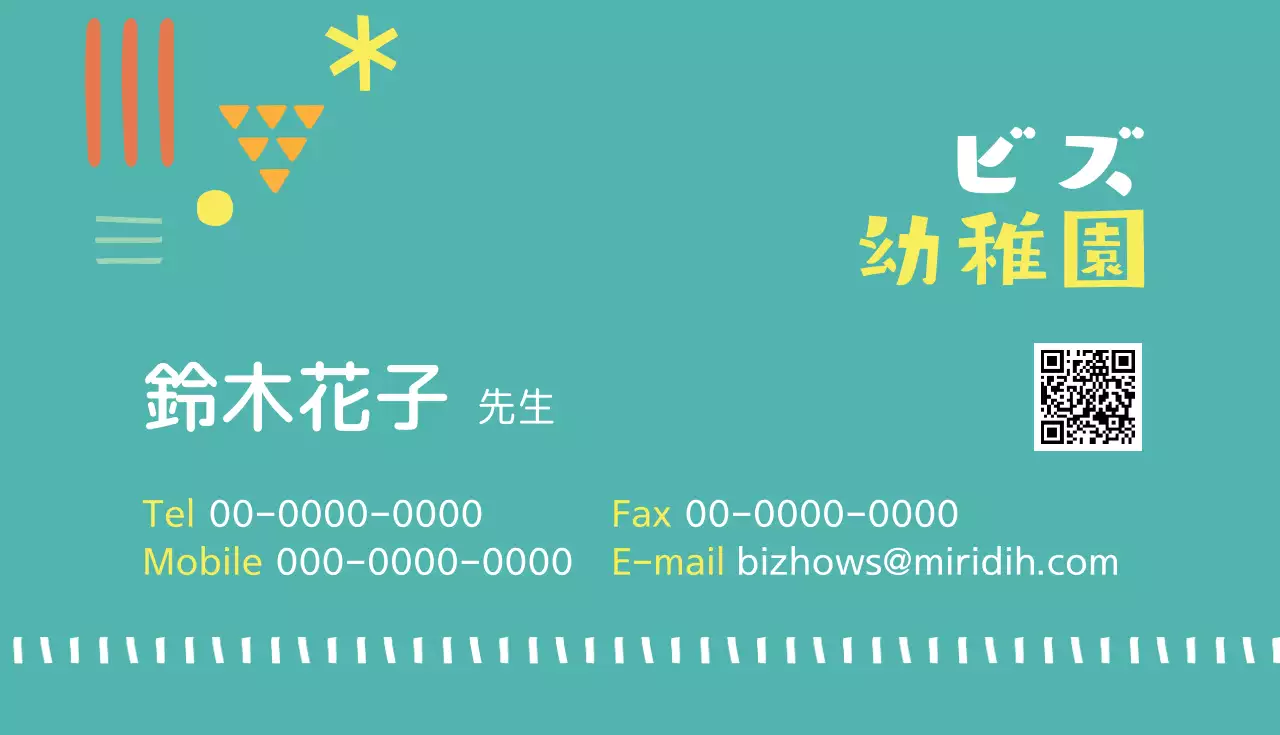 ミント かわいい 幼稚園 名刺