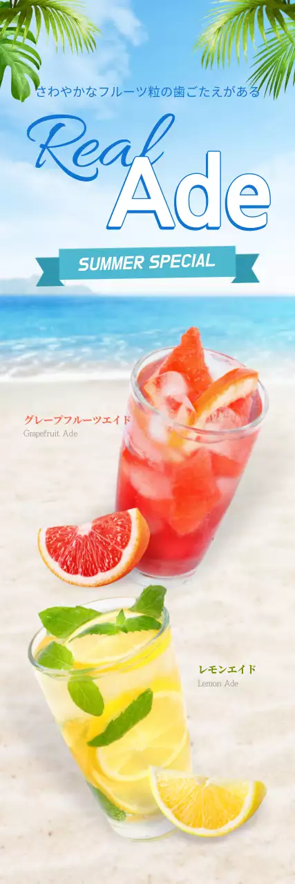 青 涼しい 飲み物 ポスター ウェブバナー