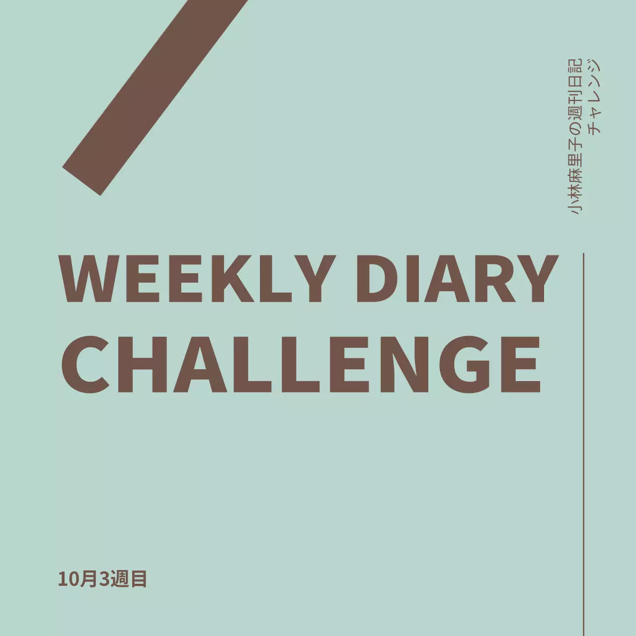 水色 シンプル チャレンジ お知らせ SNS投稿 正方形