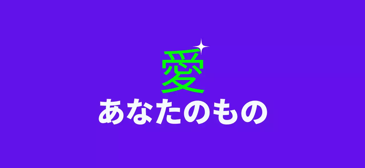 紫とミント色のキラキラとしたイラストと文字が入ったグッズ。