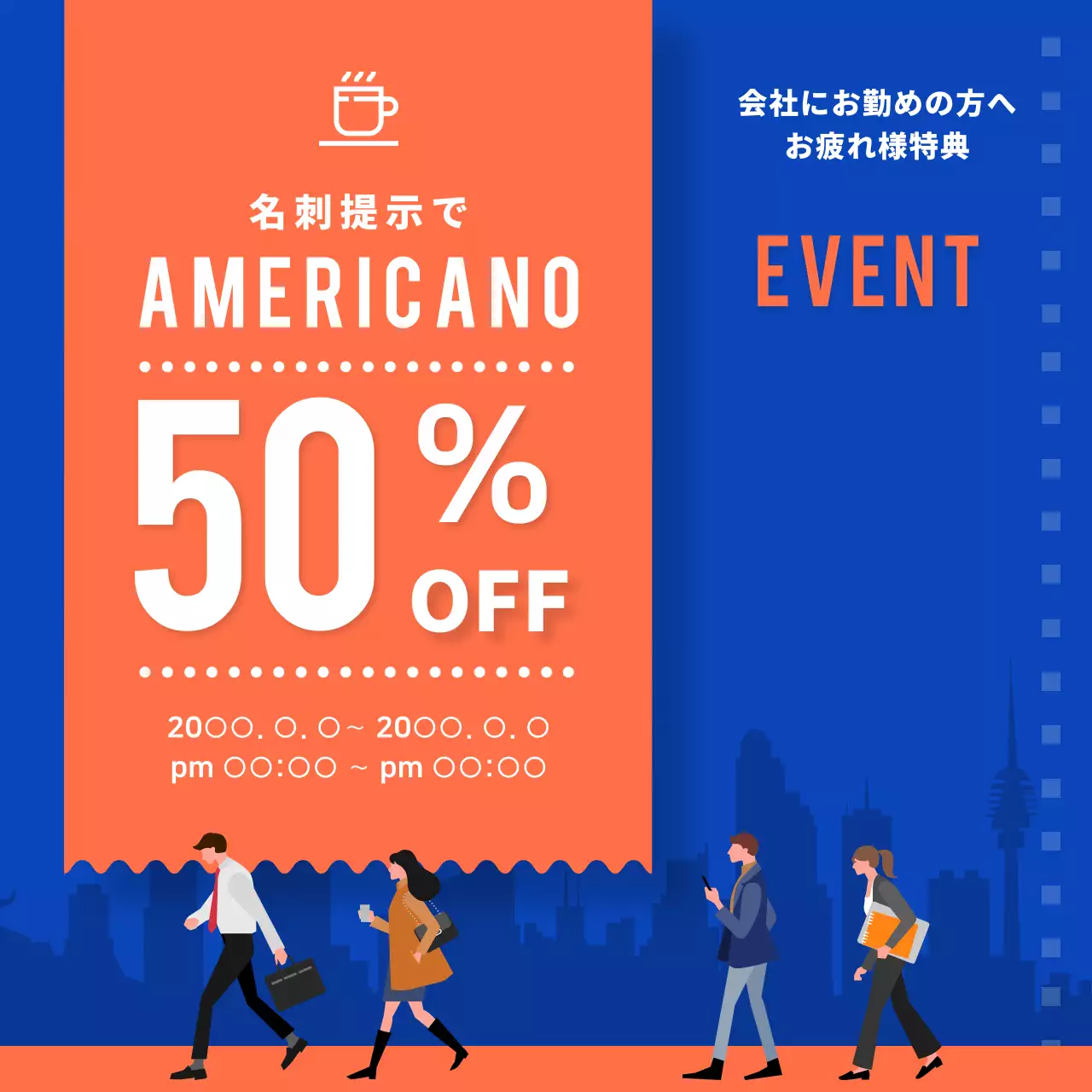 オレンジ モダン コーヒー イベント Instagram投稿