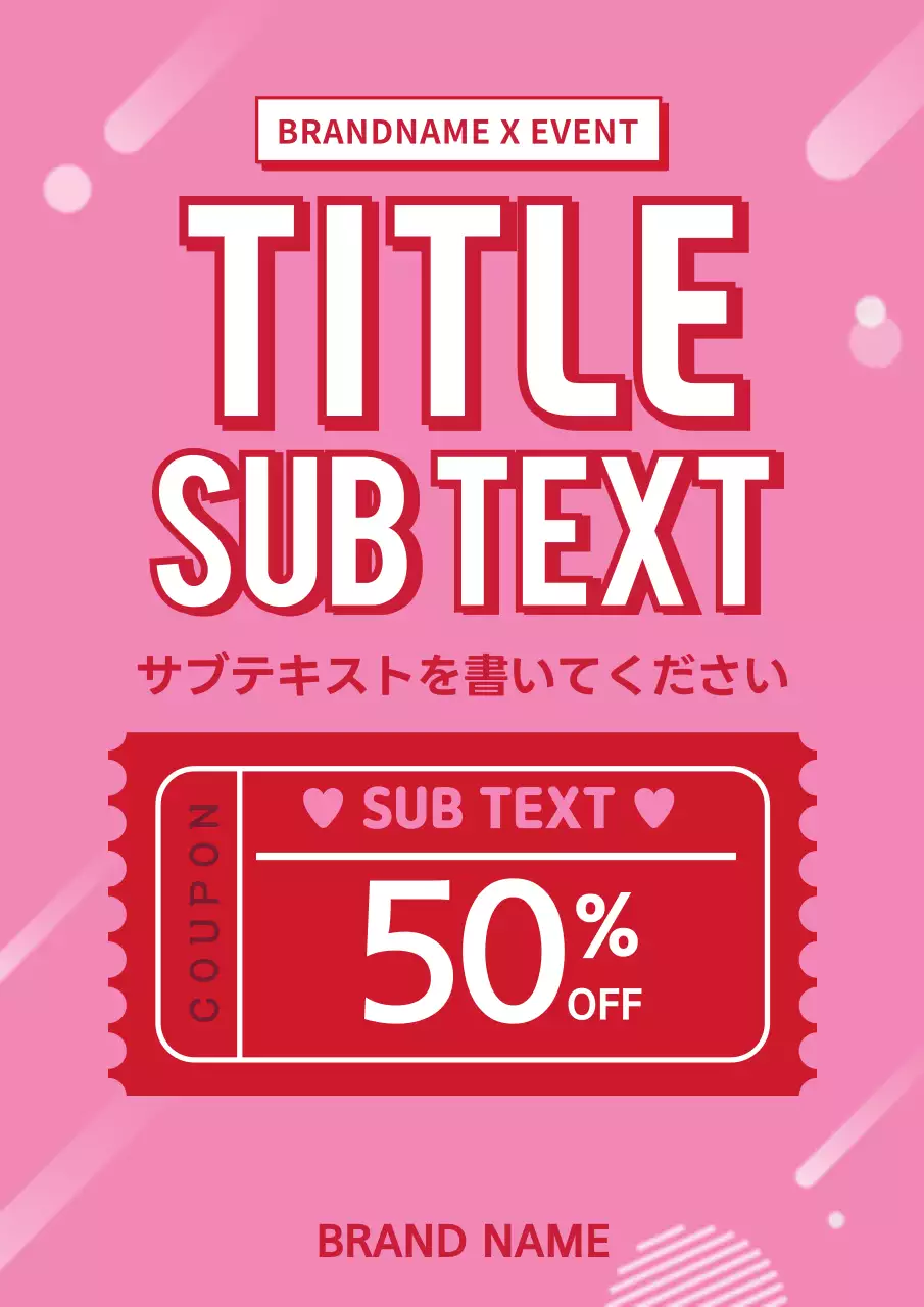 ピンク ポップ クーポン お知らせ ポスター