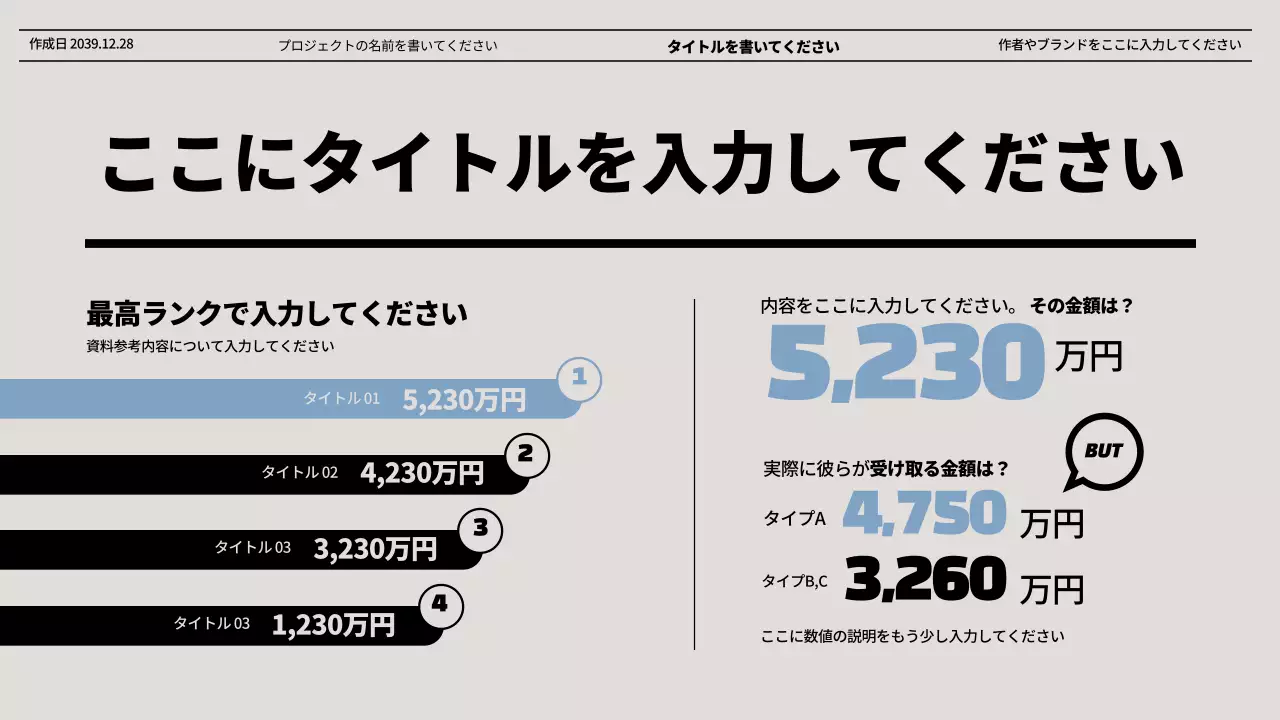 黒 シンプル ビジネス 資料 インフォグラフィック