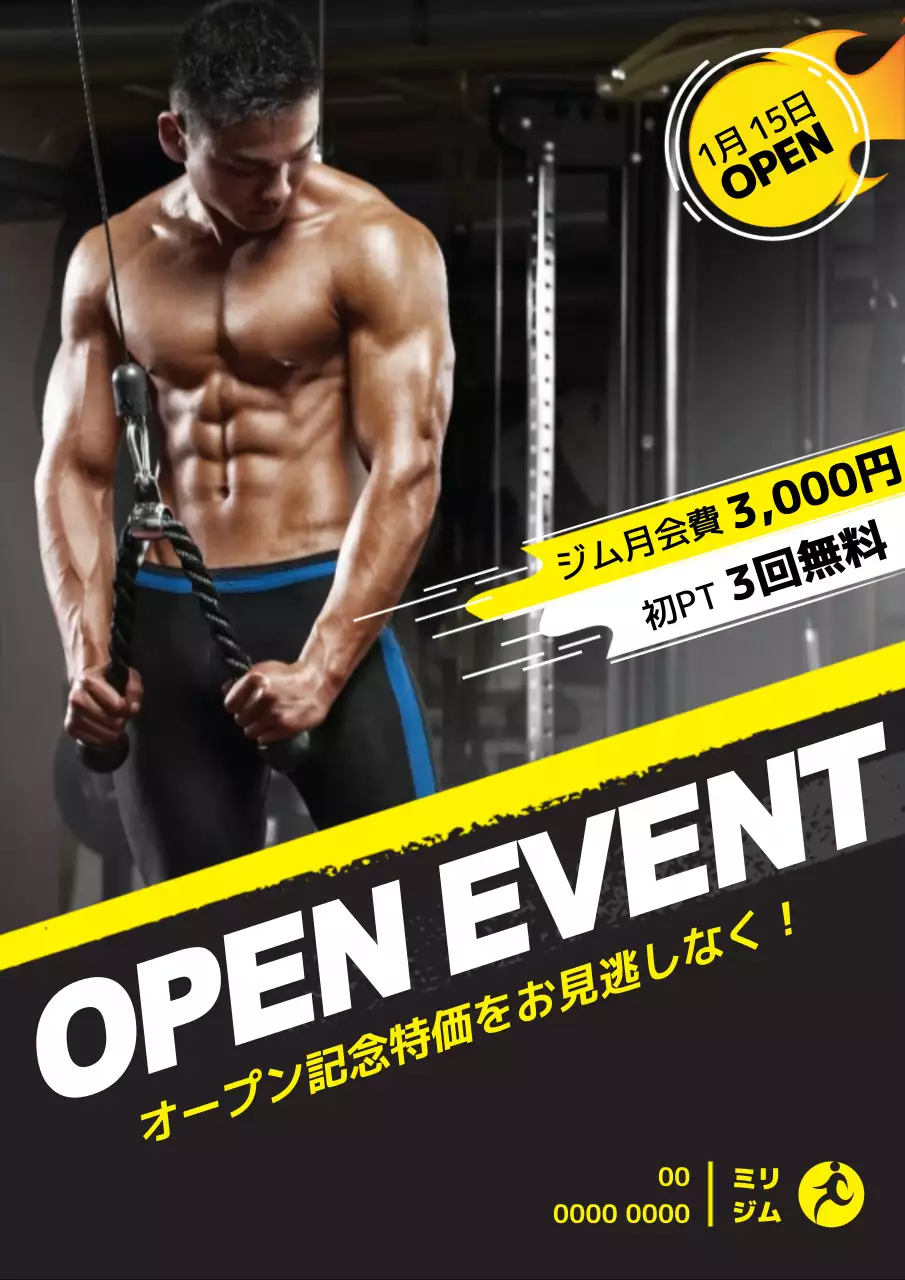 黒 モダン ジム ポスター