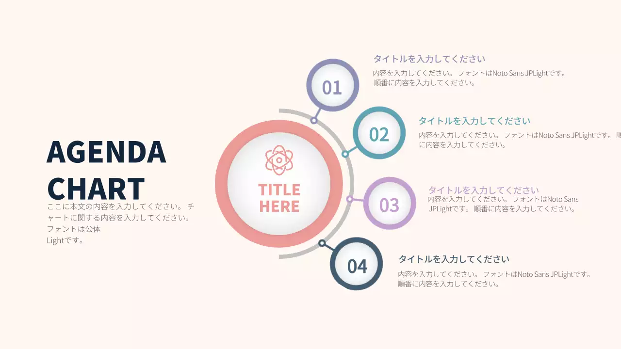 ベージュ モダン ビジネス 資料 インフォグラフィック