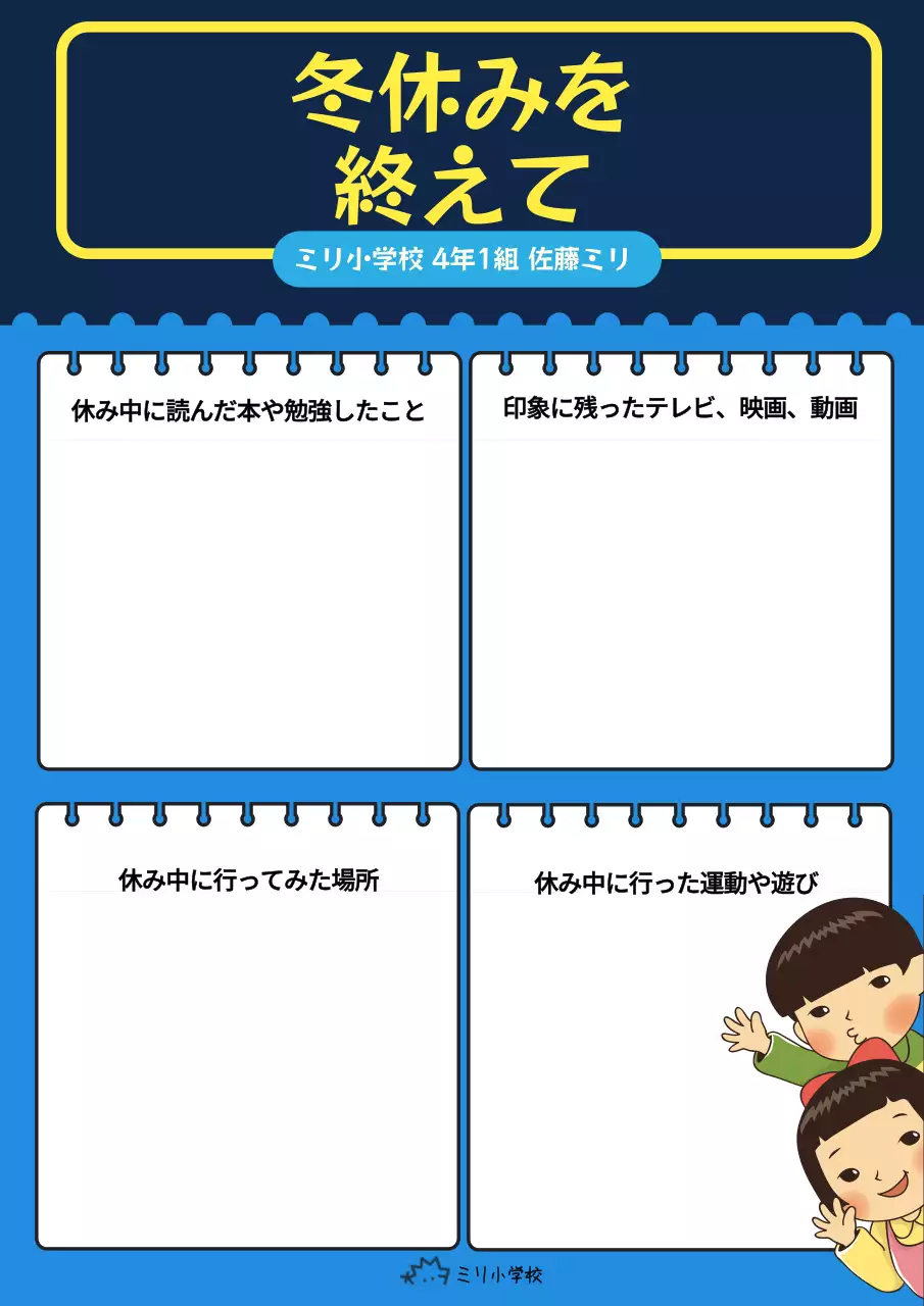 青 かわいい 学校 チェックリスト ポスター