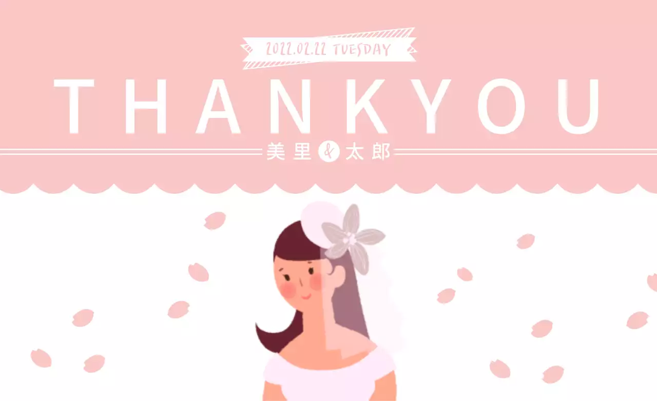 ピンク かわいい 結婚式 招待状 ファンシーバナー