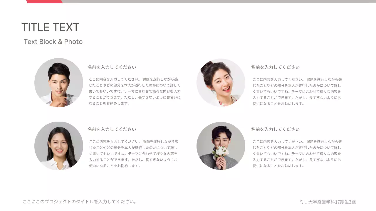 赤 モダン プラン プレゼンテーション