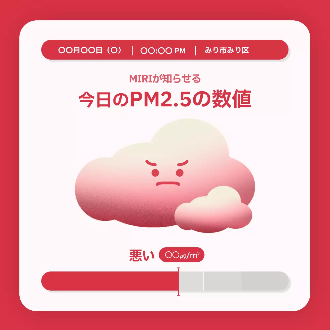 赤 かわいい 健康 お知らせ SNS投稿 正方形