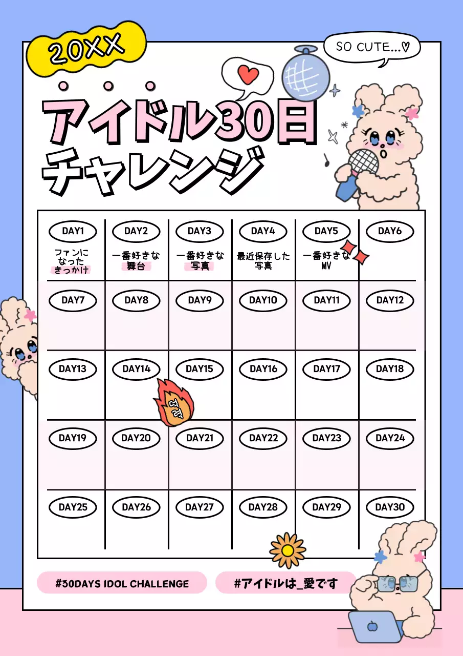 ピンク かわいい チャレンジ カレンダー ポスター