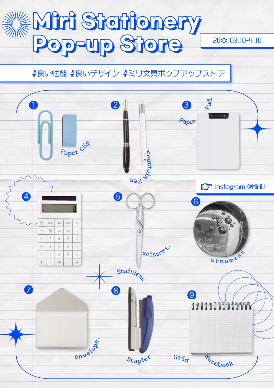 青 ポップ 文房具 お知らせ ポスター