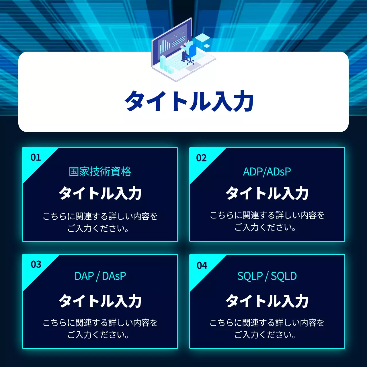 青 モダン データ プレゼンテーション Instagram カルーセル