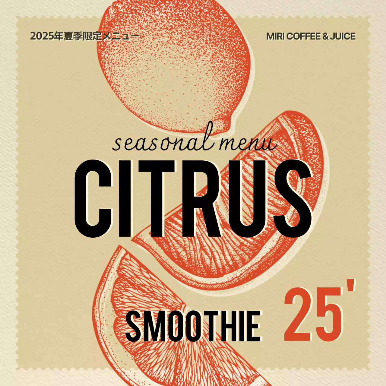 オレンジ レトロ ジュース メニュー Instagram投稿