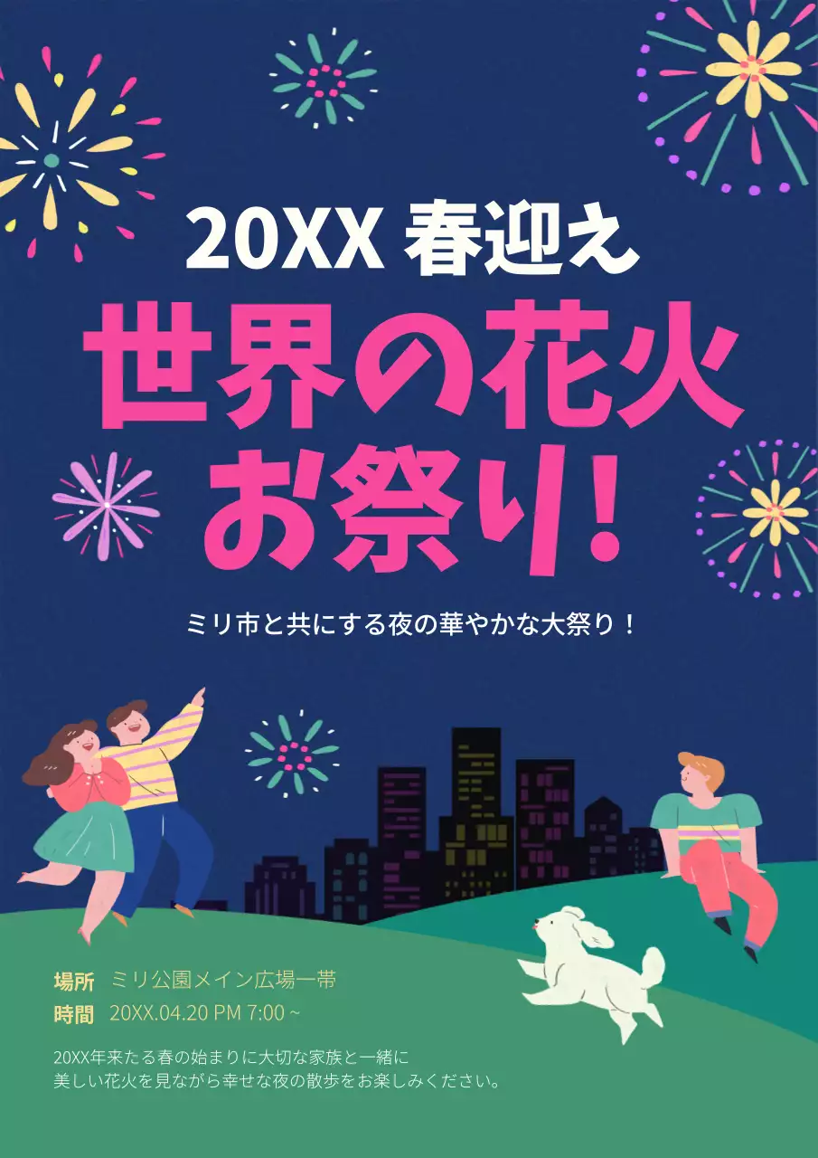 藍色のイラストイラストテーマ カラフルな印象のプロモーション