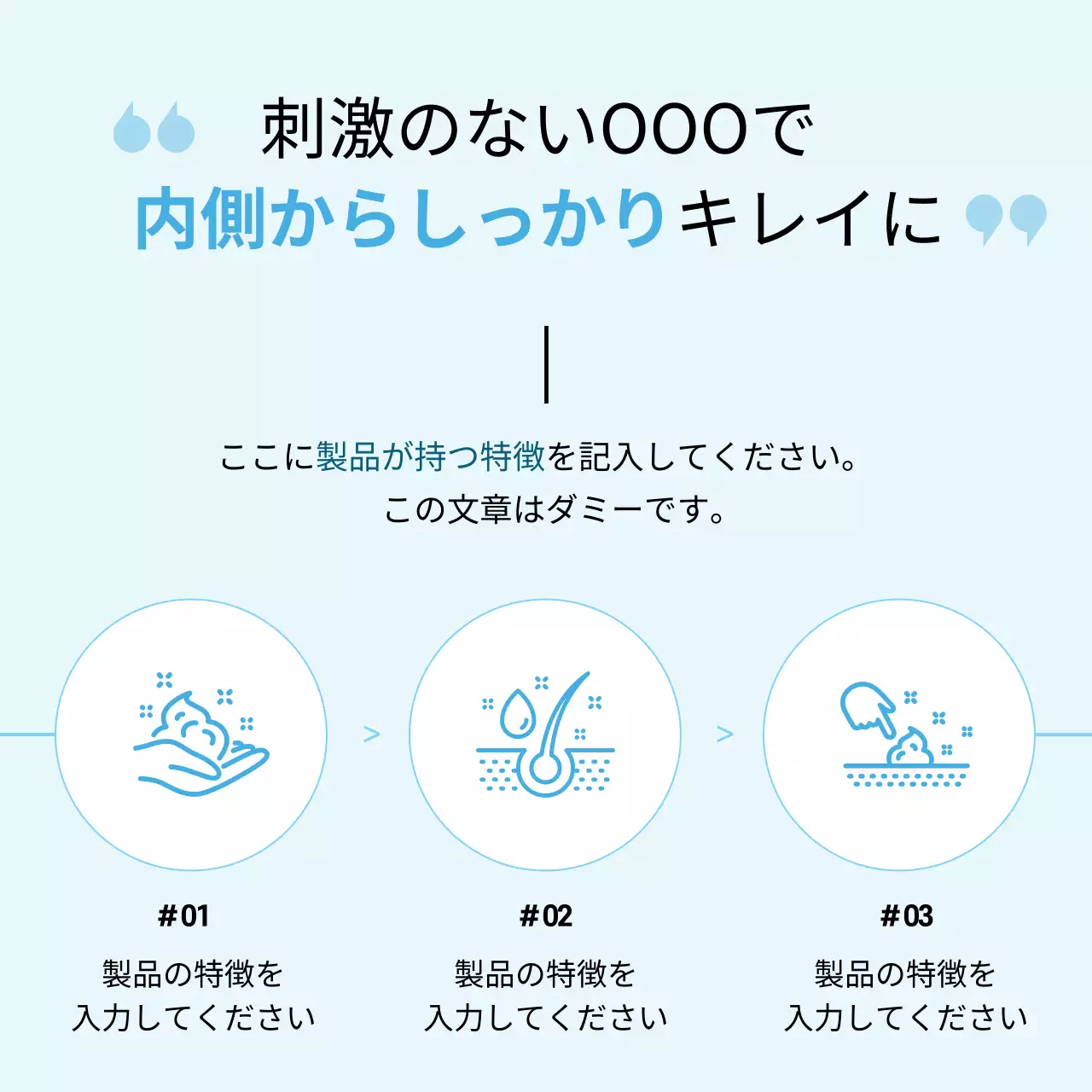 水色 シンプル スキンケア ポスター SNS投稿 正方形