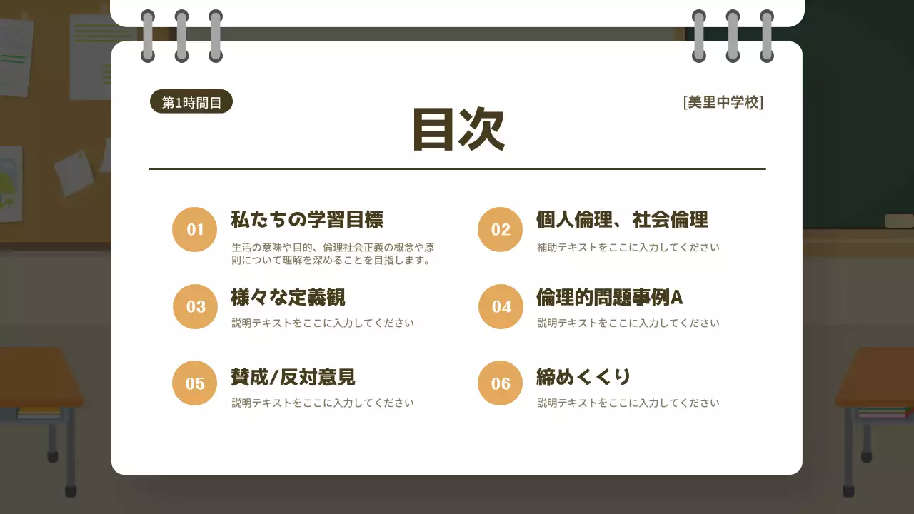 ベージュ シンプル 授業 プレゼンテーション