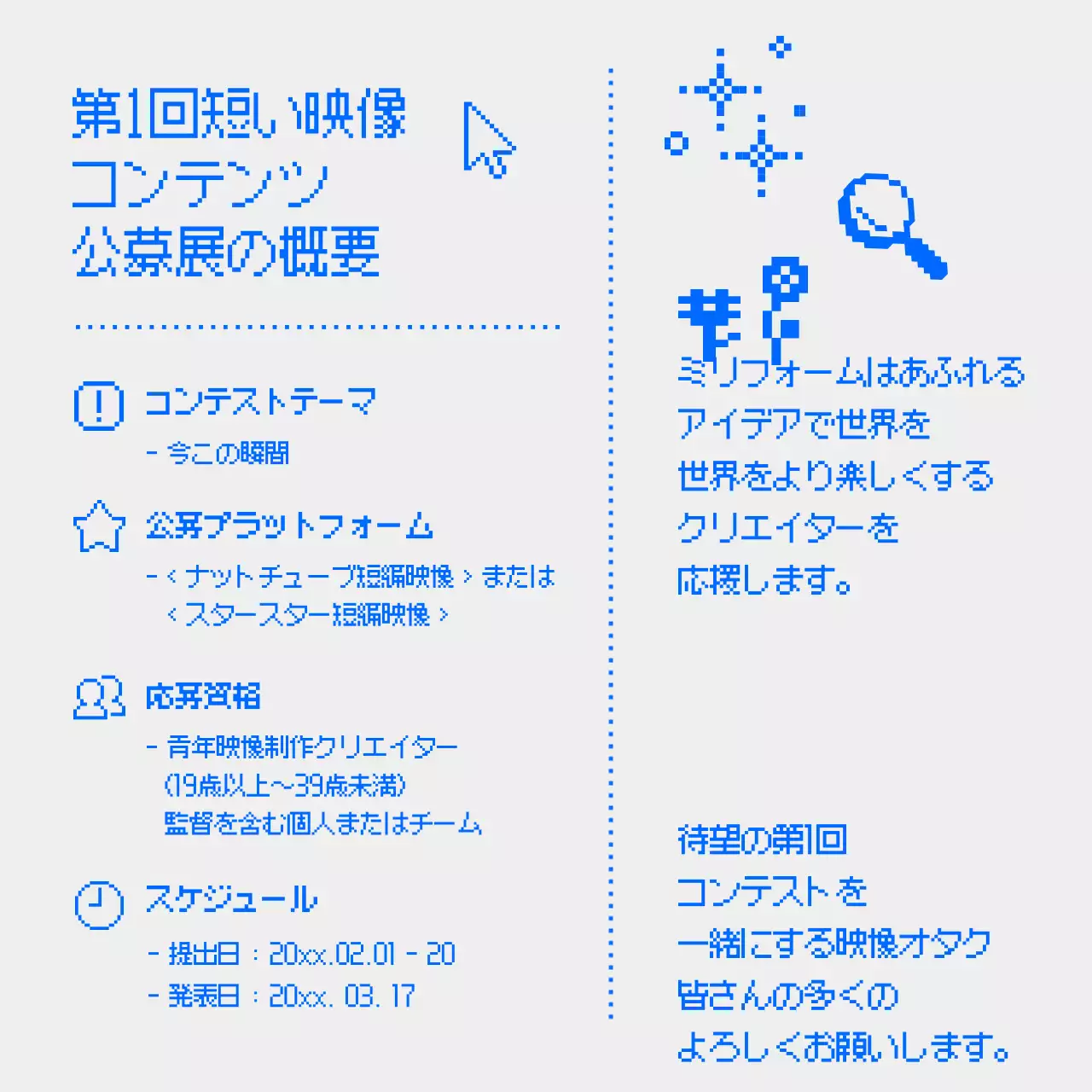 青 シンプル コンテスト ポスター Instagram投稿