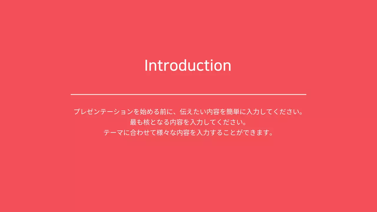 赤 モダン プラン プレゼンテーション