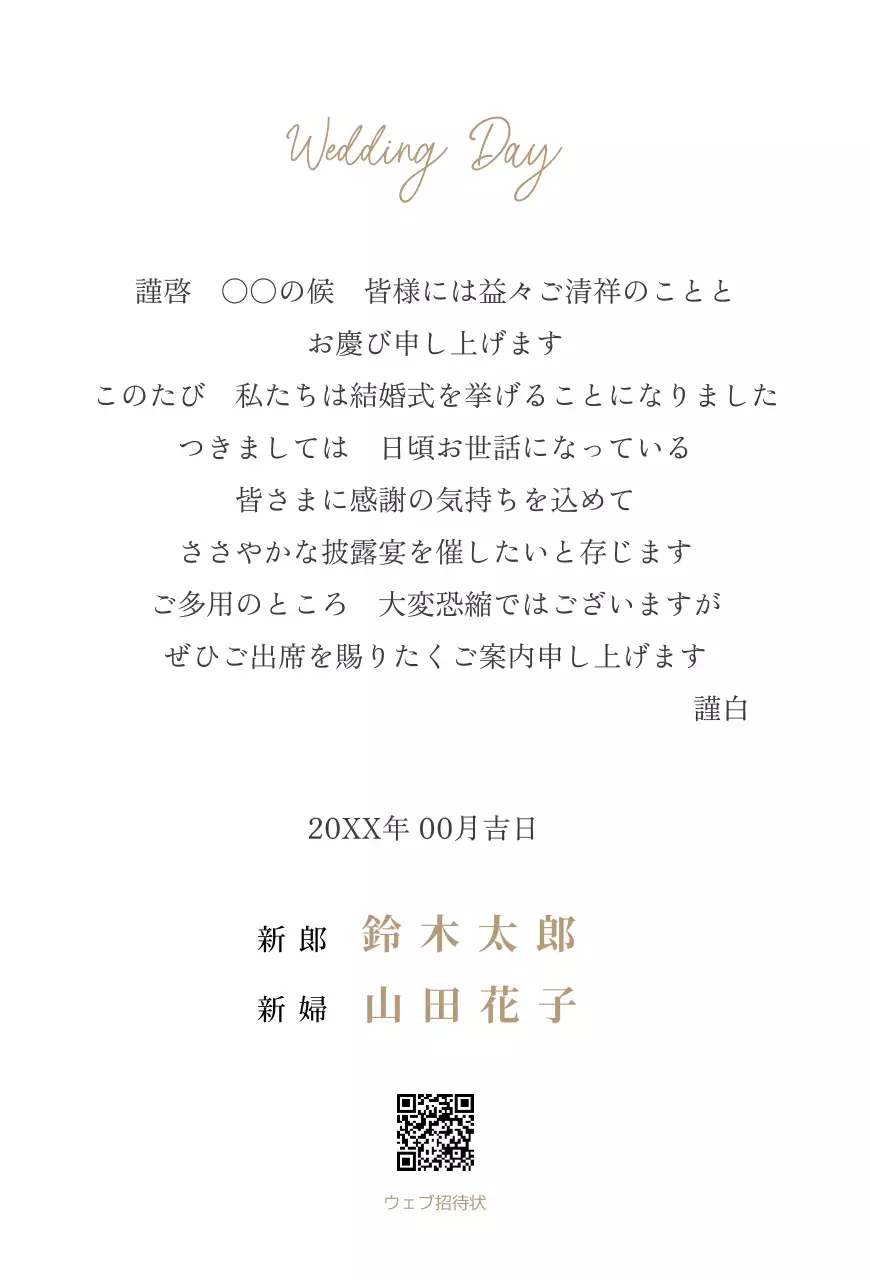 ベージュとブラックのシンプルな4分割画像フレームの結婚式の招待状
