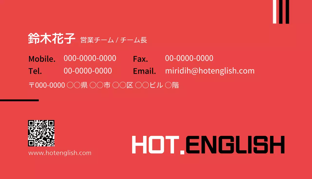赤 モダン ビジネス 名刺