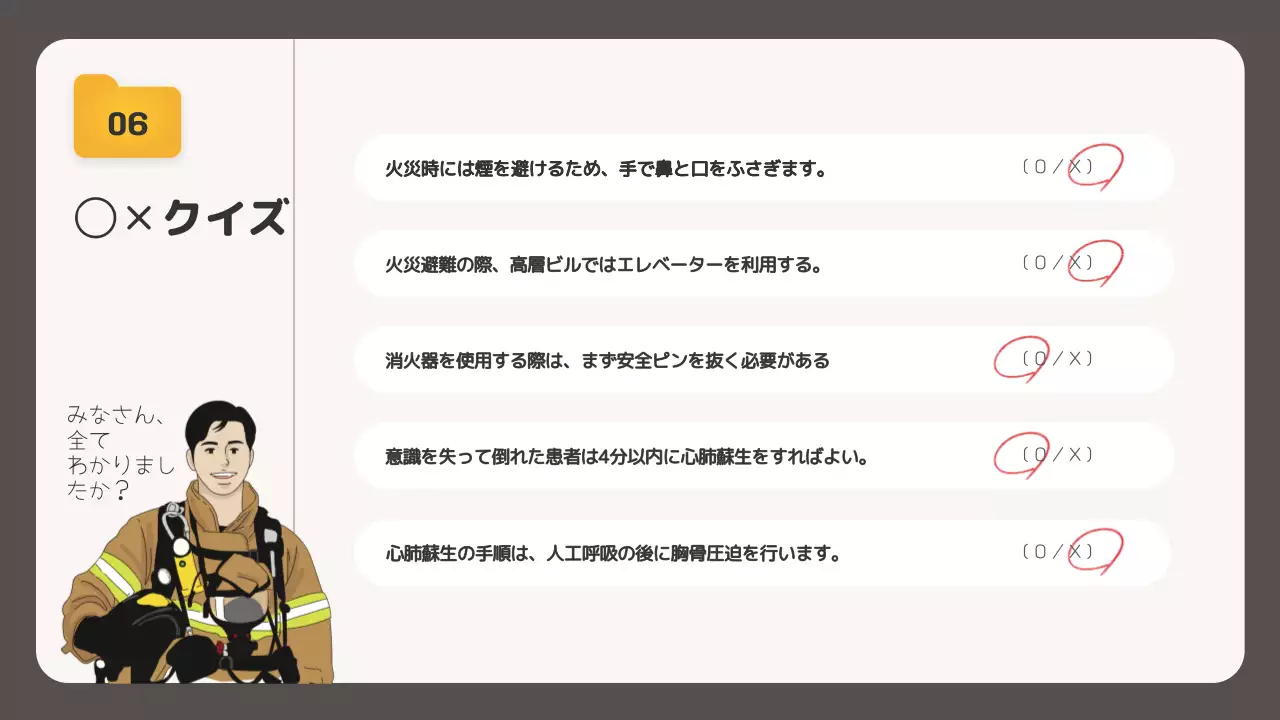 グレー シンプル 安全 資料 プレゼンテーション