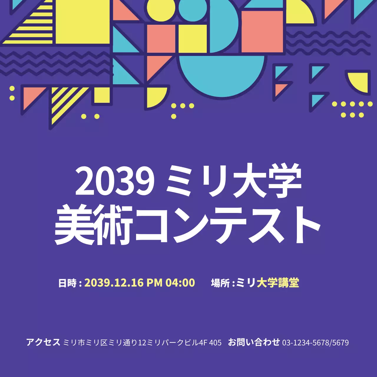 ミリディコンペティション