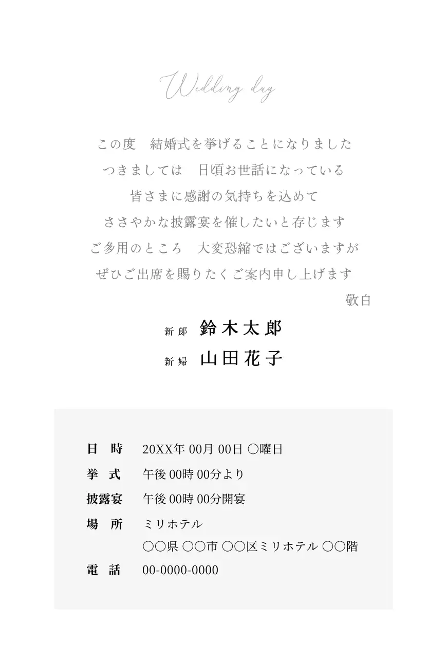 すっきりとした写真レイアウトの結婚式の招待状