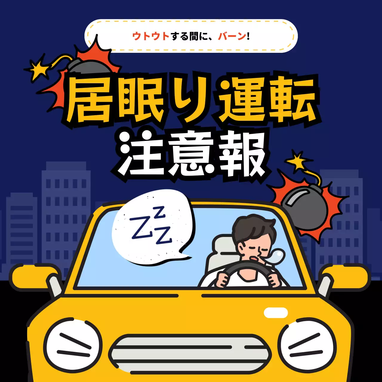 青 ポップ 交通安全 ポスター Instagram カルーセル