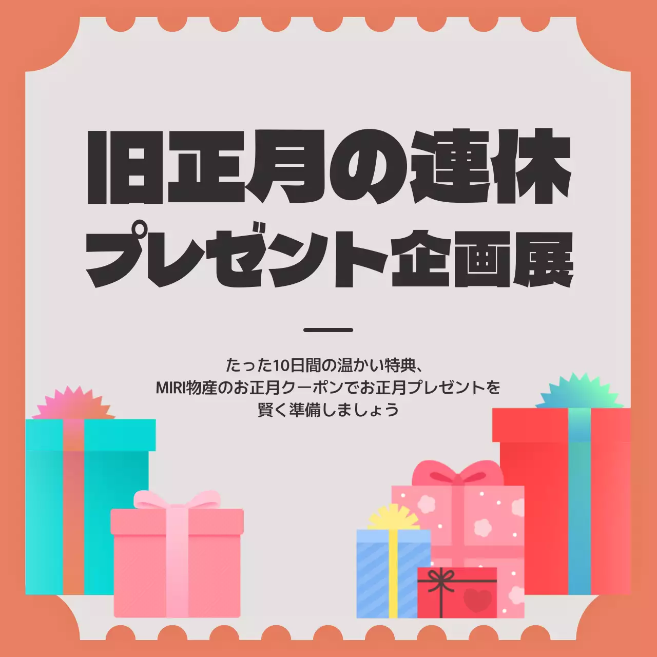 オレンジ ポップ 旧正月 ポスター Instagram投稿