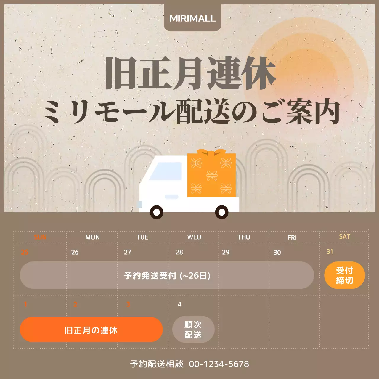 茶色 シンプル 連休 カレンダー Instagram投稿