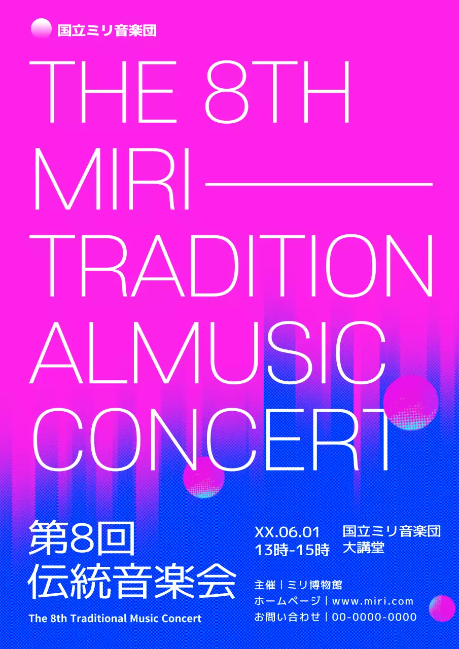 ピンク モダン 音楽 ポスター