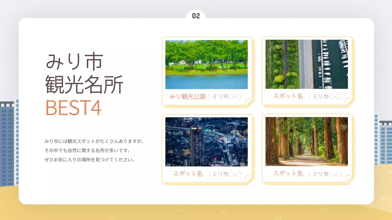 ベージュ シンプル 市民ガイド 企画書 プレゼンテーション