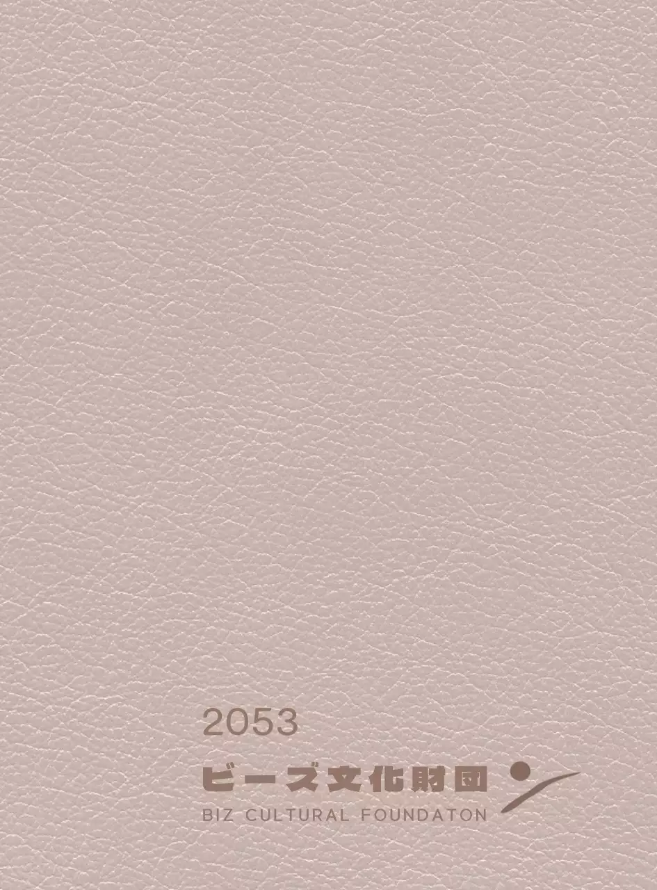 ピンクの文字で文化財団のロゴが描かれたダイアリーの表紙。