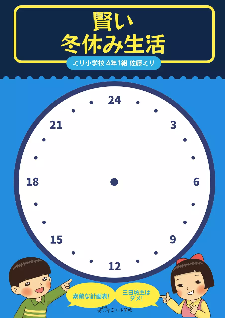 青 かわいい 学校 チェックリスト ポスター