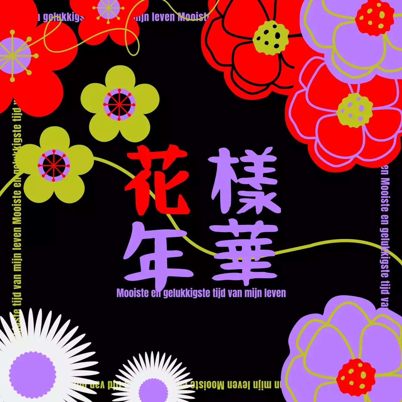 Zwart met paarse hua yang lotusbloem albumhoes