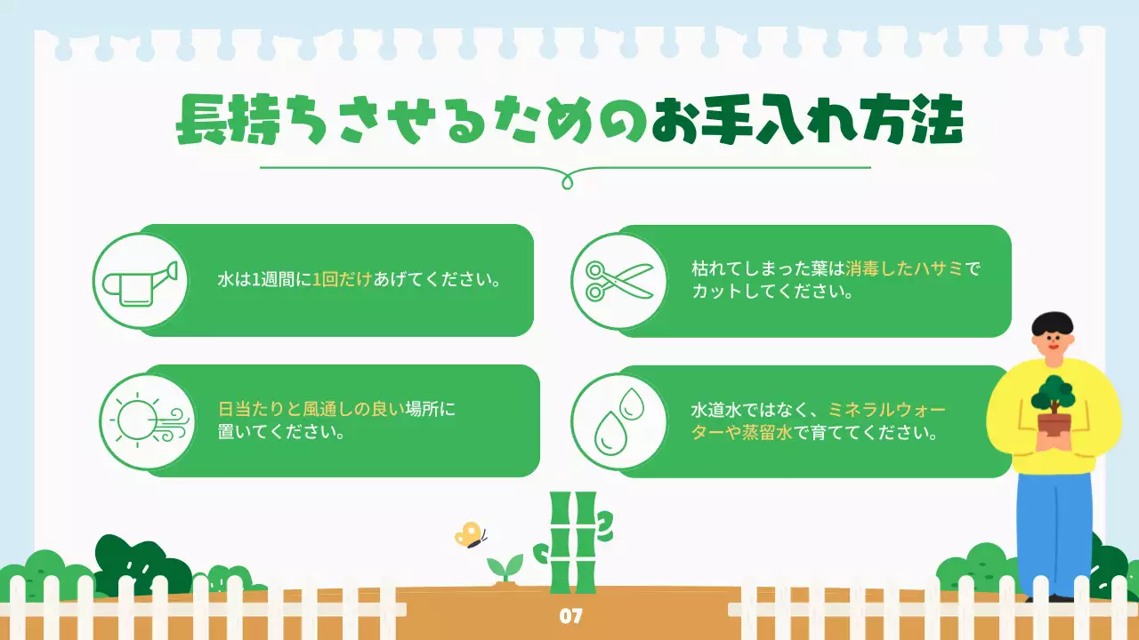 緑 かわいい 環境 資料 プレゼンテーション