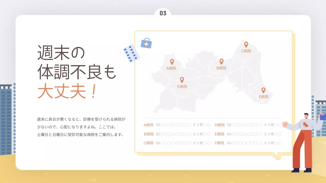 ベージュ シンプル 市民ガイド 企画書 プレゼンテーション