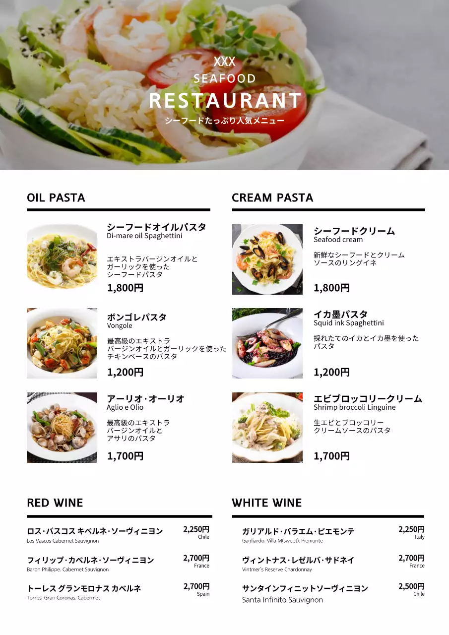 白 モダン メニュー メニュー表 ポスター