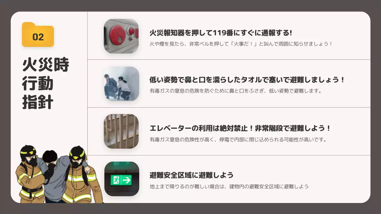 グレー シンプル 安全 資料 プレゼンテーション