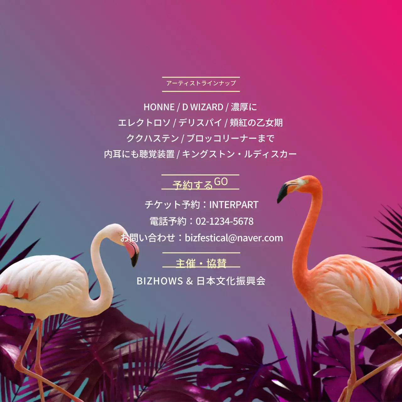 祭り_テンプレート