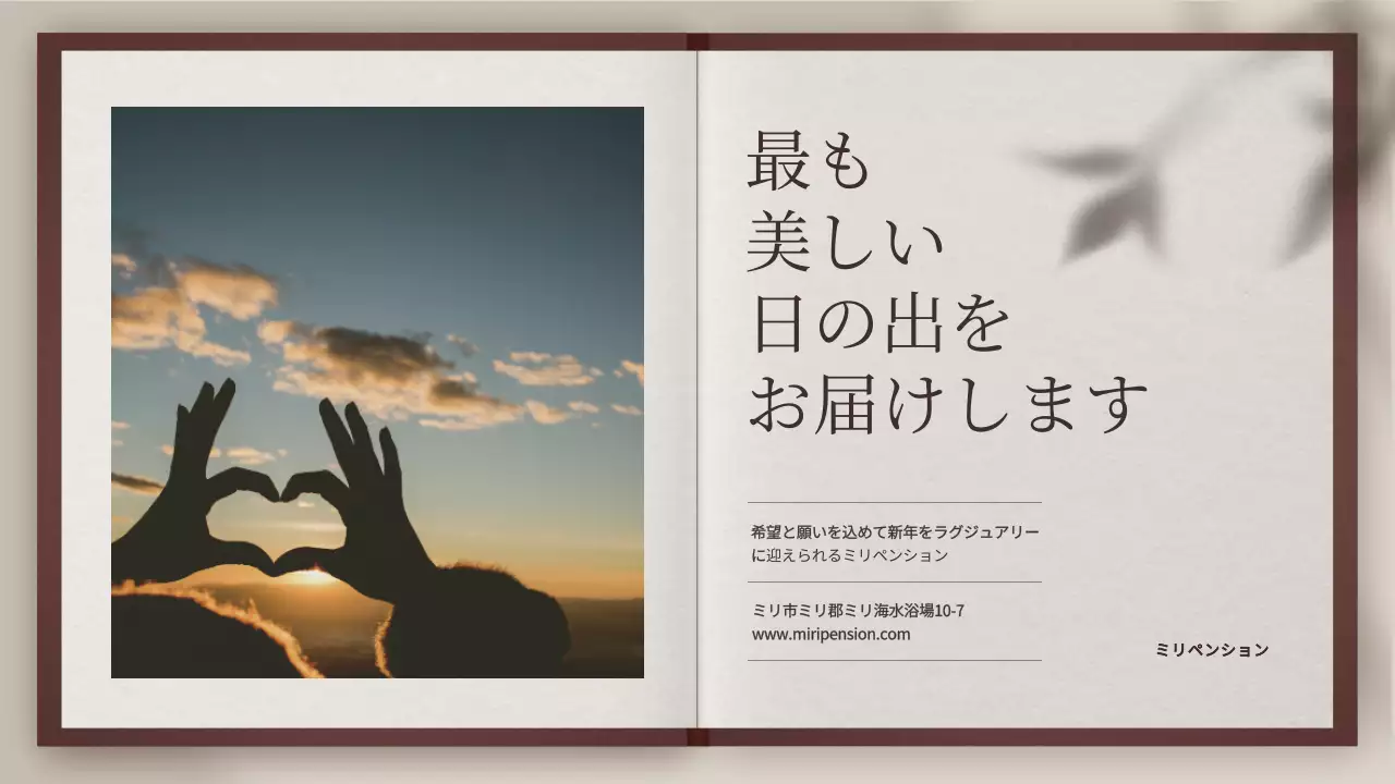 白黒 上品 旅行 パンフレット プレゼンテーション