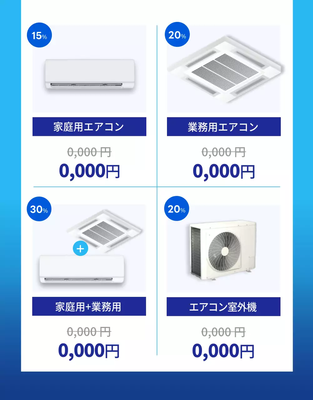 青 シンプル クリーニング ポスター 詳細ページ