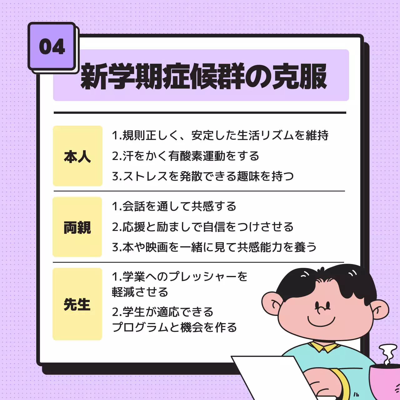 紫 かわいい 健康 パンフレット Instagram カルーセル