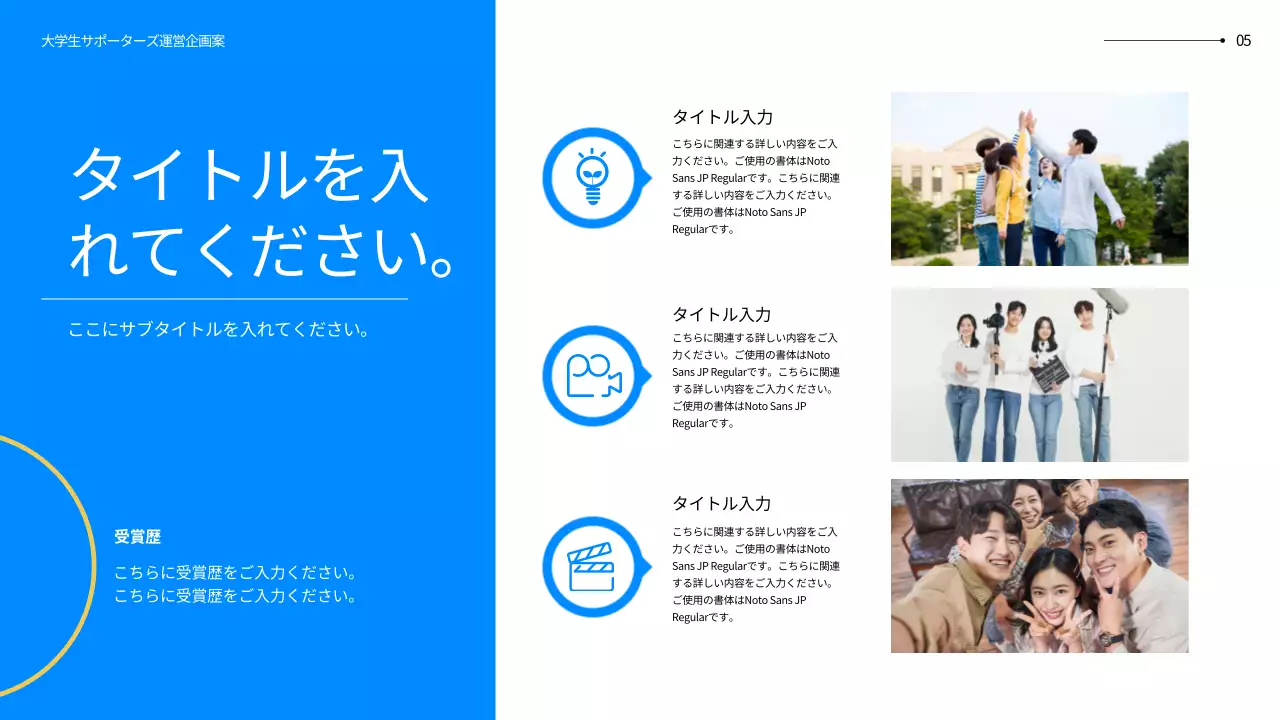 青 モダン マーケティング 企画書 プレゼンテーション