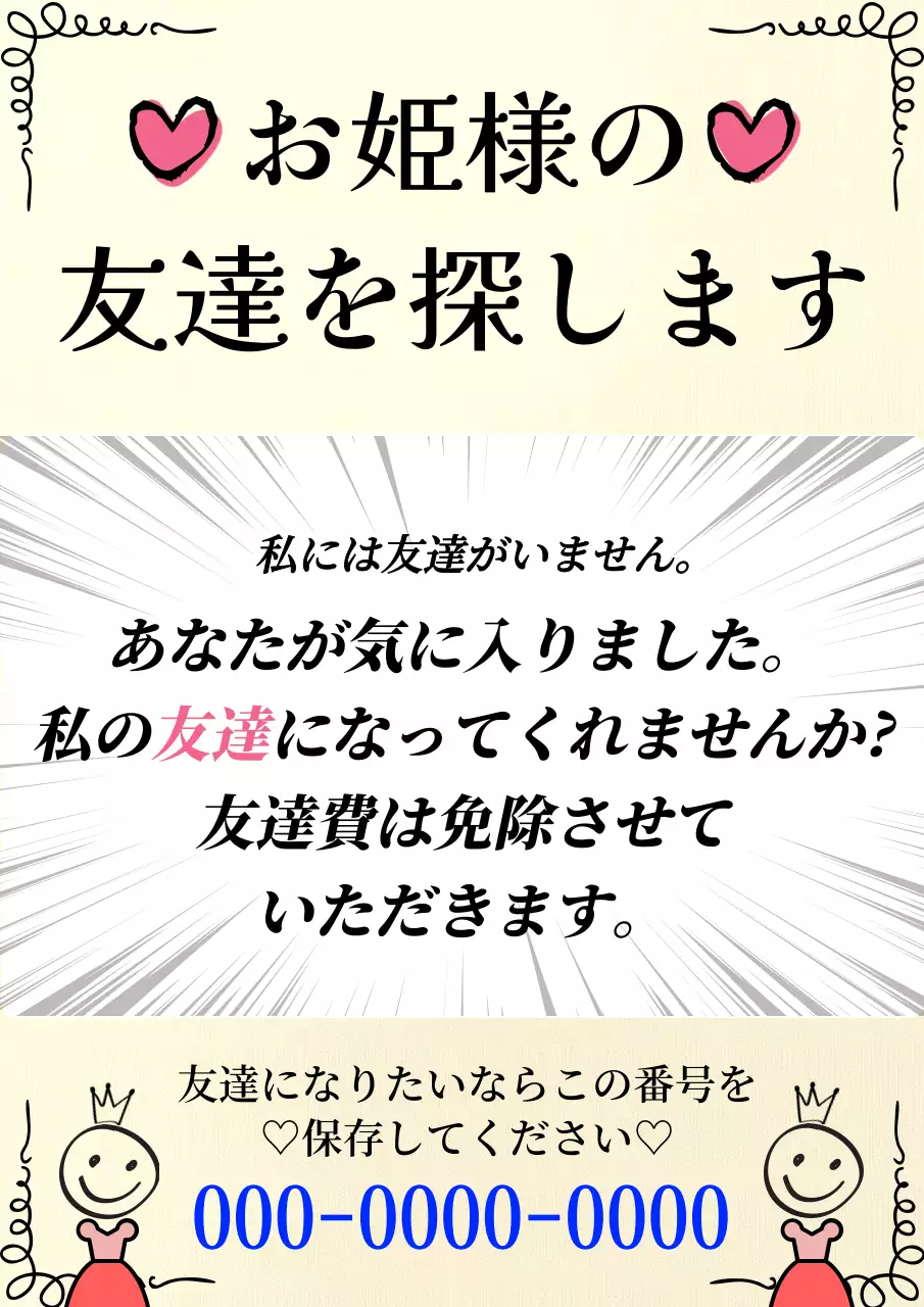 ベージュ かわいい 友達 ポスター
