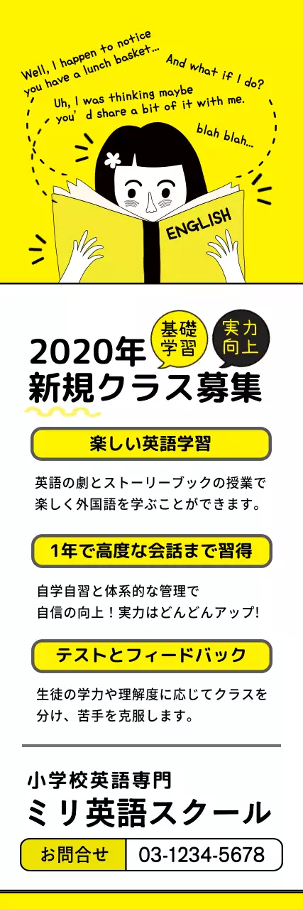 黄色 シンプル 英語 チラシ ウェブバナー