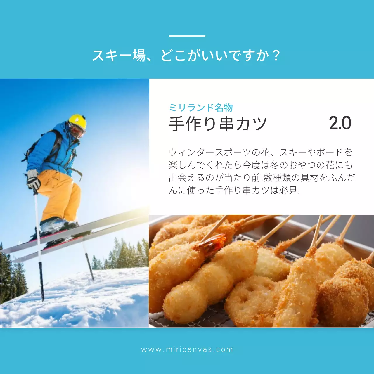 水色 シンプル スキー パンフレット Instagram カルーセル