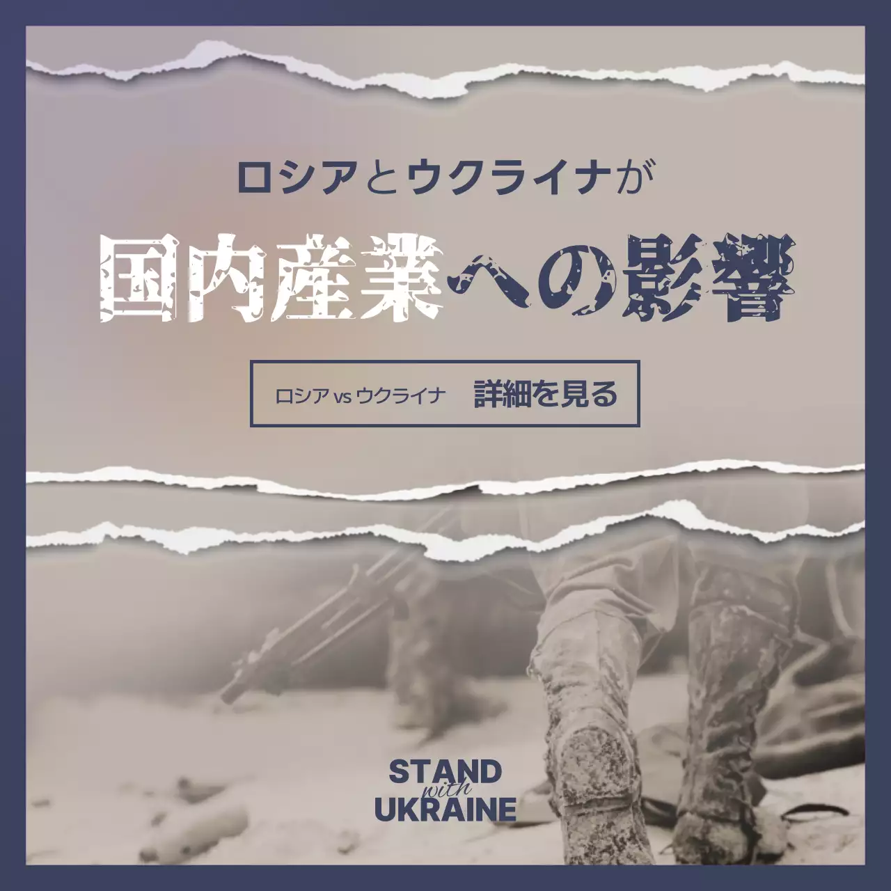 ネイビー クール 戦争 インフォグラフィック Instagram投稿